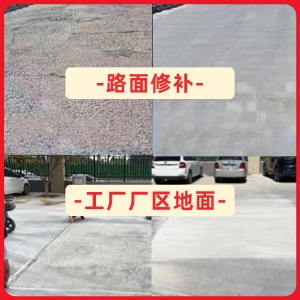 会泽水泥地面修复剂