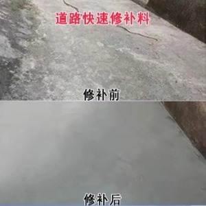会泽水泥路面薄层修补剂